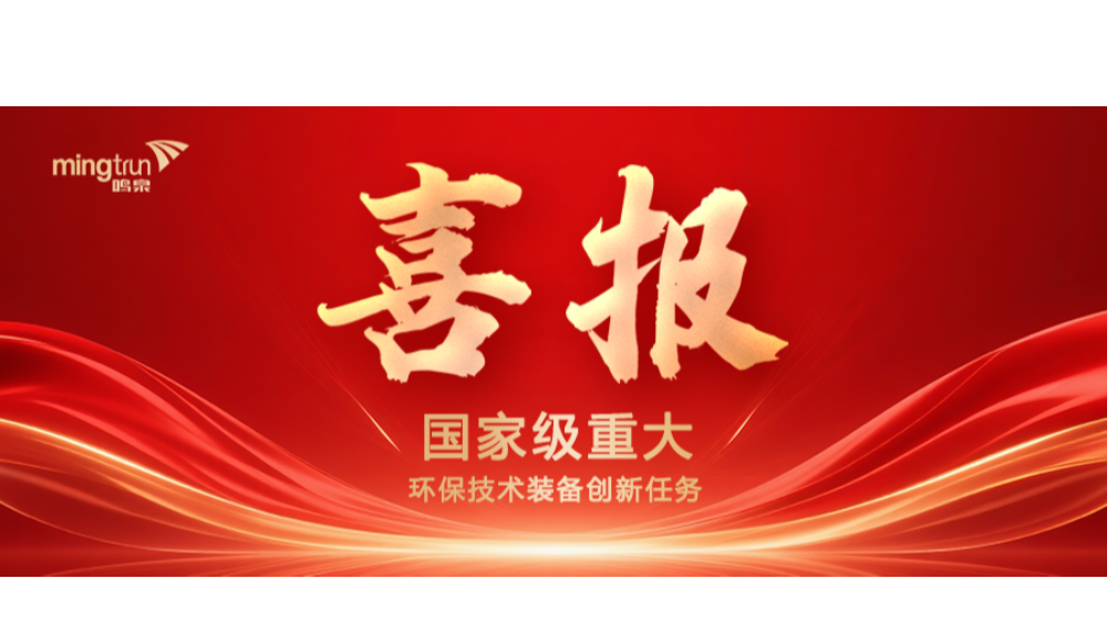 喜报｜开云官方网页版_开云（中国）牵头申报国家工信部“揭榜挂帅”项目获得立项
